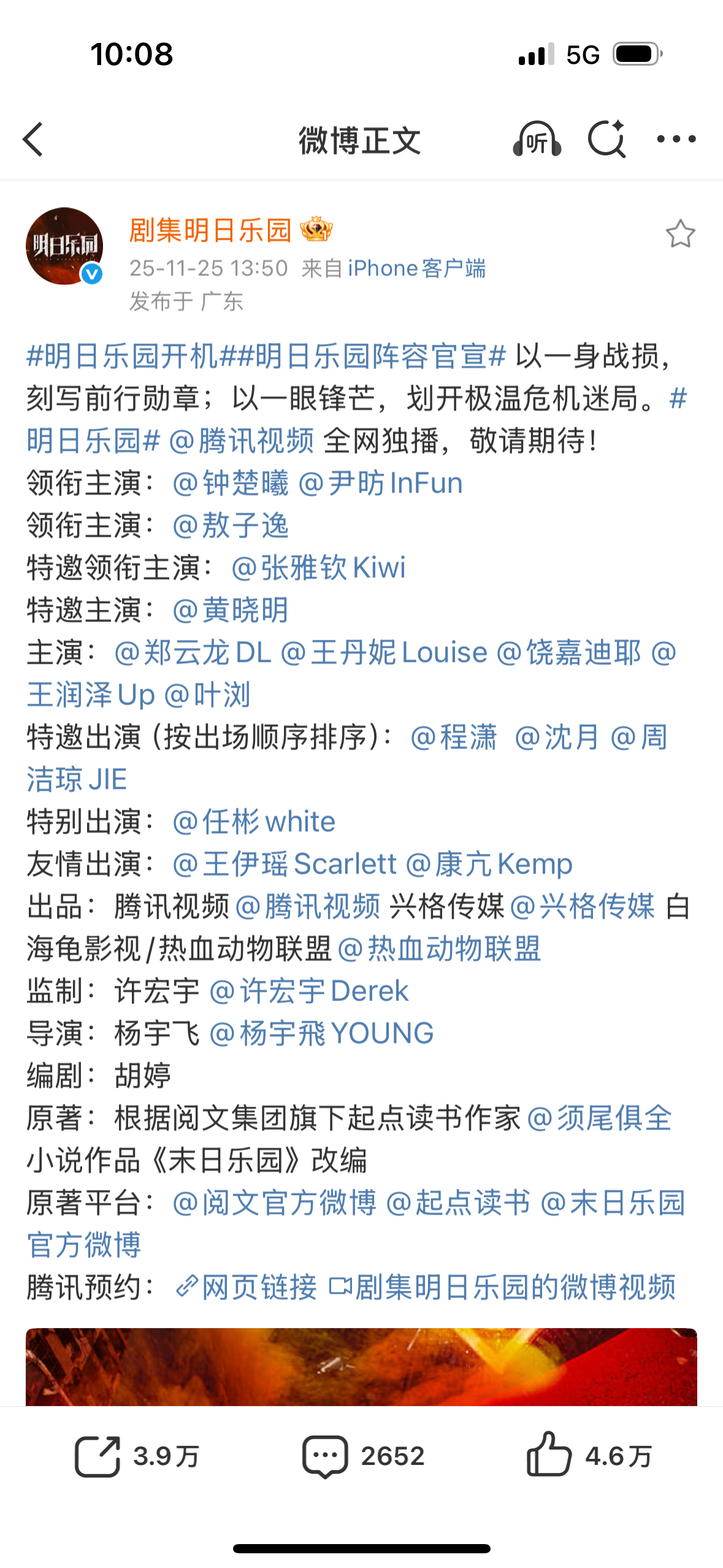 明日乐园阵容官宣☽ 感兴趣的：敖子逸 / 张雅钦 / 饶嘉迪 / 程潇 / 沈月