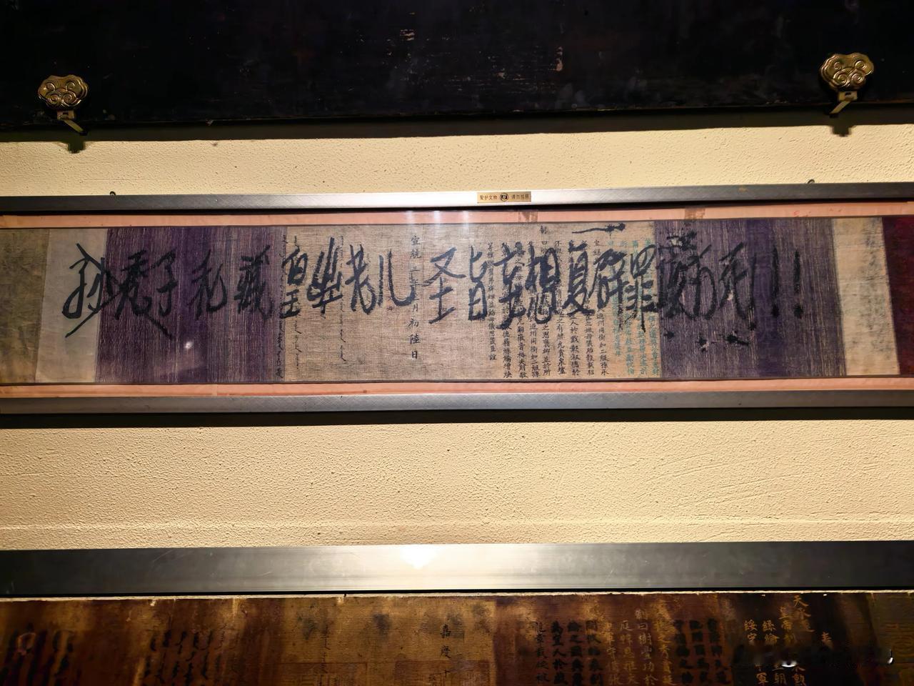 看到这幅宣统三年的圣旨，大家的第一反应就是痛骂在上面写字的人，但了解了圣旨背后的