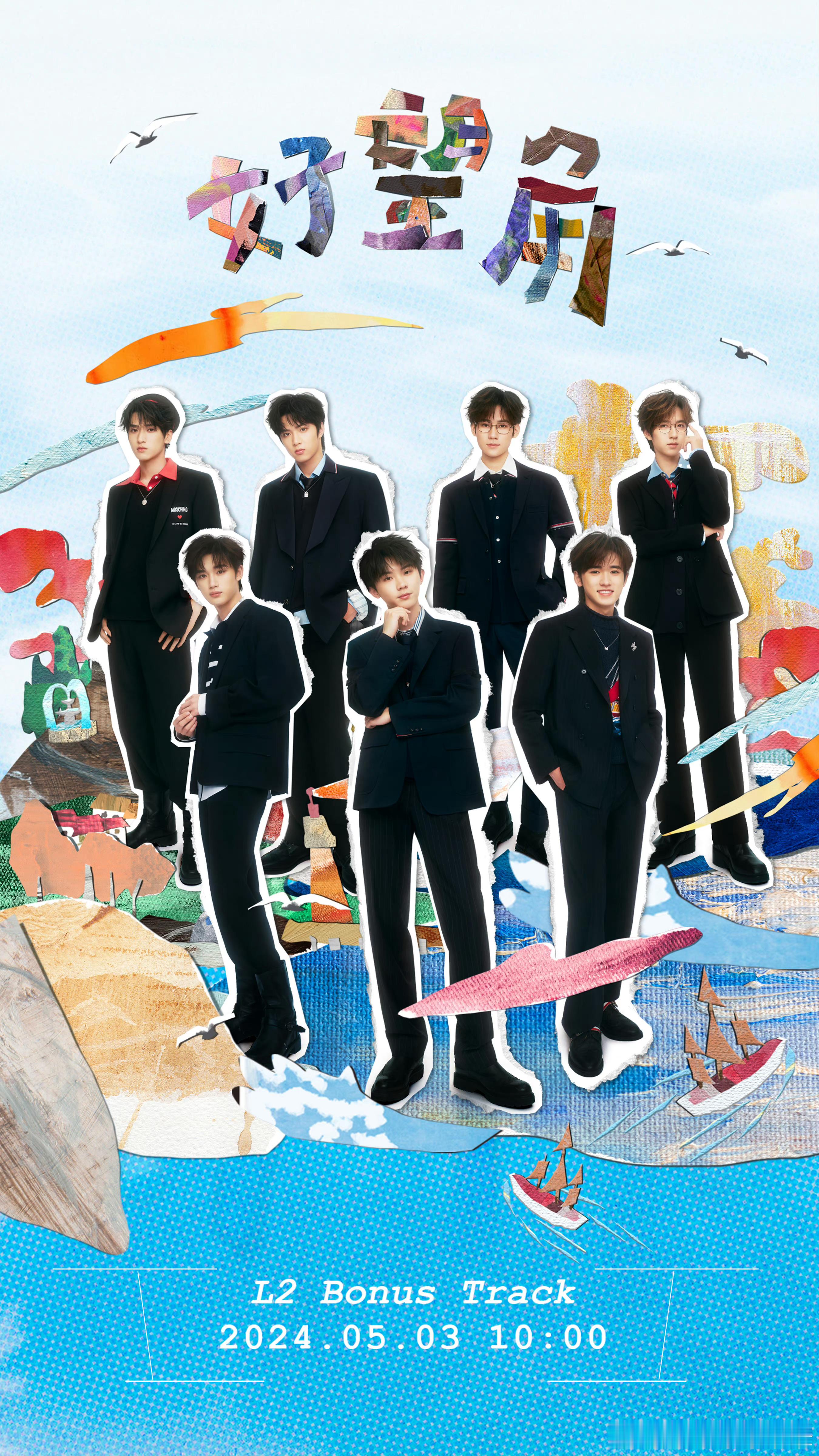#杨迪蹭时代少年团舞台# 《这是我的岛》 ​​​
