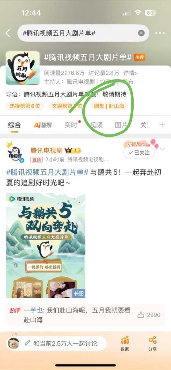 所以我能不能理解为这个ct我们家舞的多所以关联剧集了，开始的时候是没有关联吧 ​