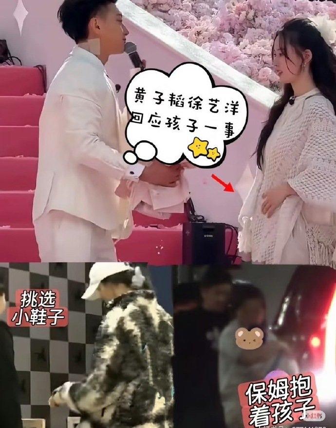 2024年8.24求婚，当时求婚的时候孕肚就很明显了
2024.10：黄子韬直播