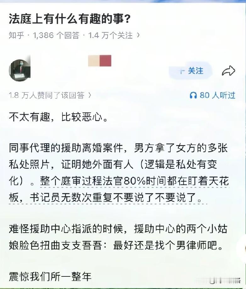 这种泄漏别人隐私，不可能会拿到法庭上看吧？