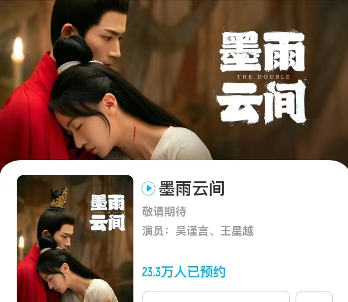 #于正想跟庆余年2撞档期#于正老师想让《墨雨云间》与《庆余年2》正面碰撞，这可是