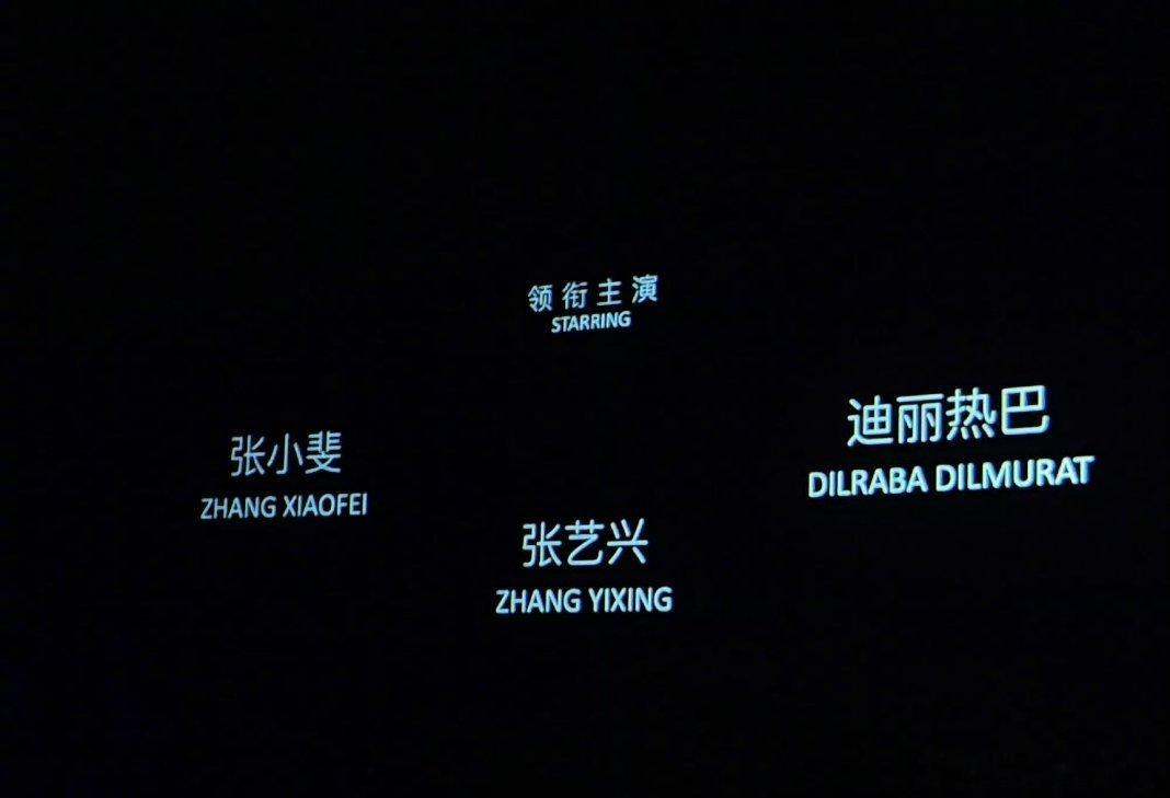 功夫女足用了迪丽热巴维语拼音全名《功夫女足》尽显满满诚意，片尾字幕特意标注迪丽热
