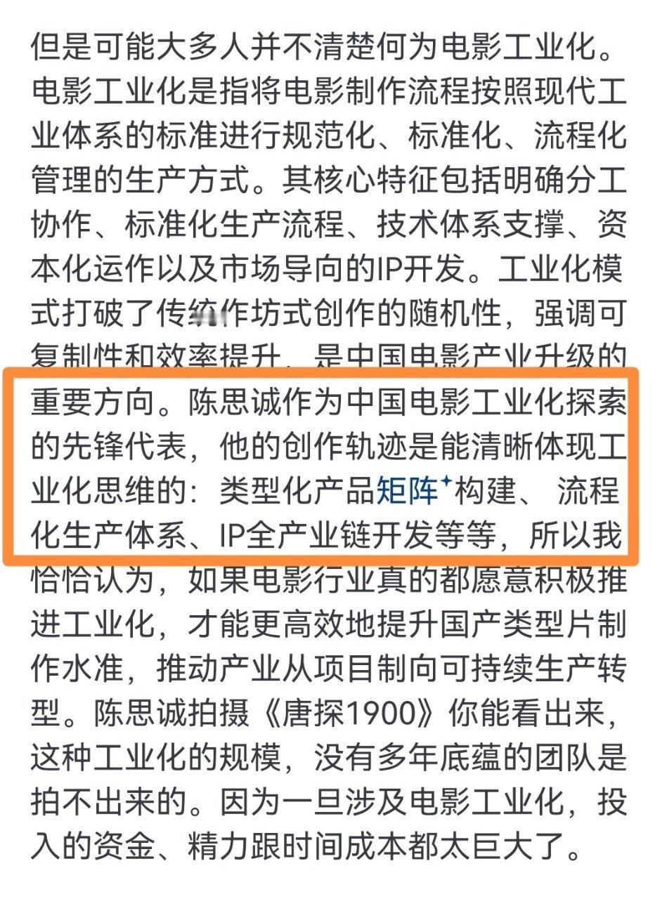 陈思诚从去一座城到造一座城 不得不服陈思诚！他始终践行“唯真不破”，为保内容质感