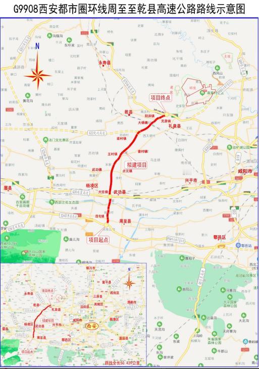 西安都市圈环线获关键批复，全长50.4公里周至至乾县高速工可研报告获批，年内启动