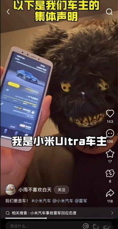 手机那些事儿[超话] 小米SU7 Ultra订单车主用这手机？[doge] ​​