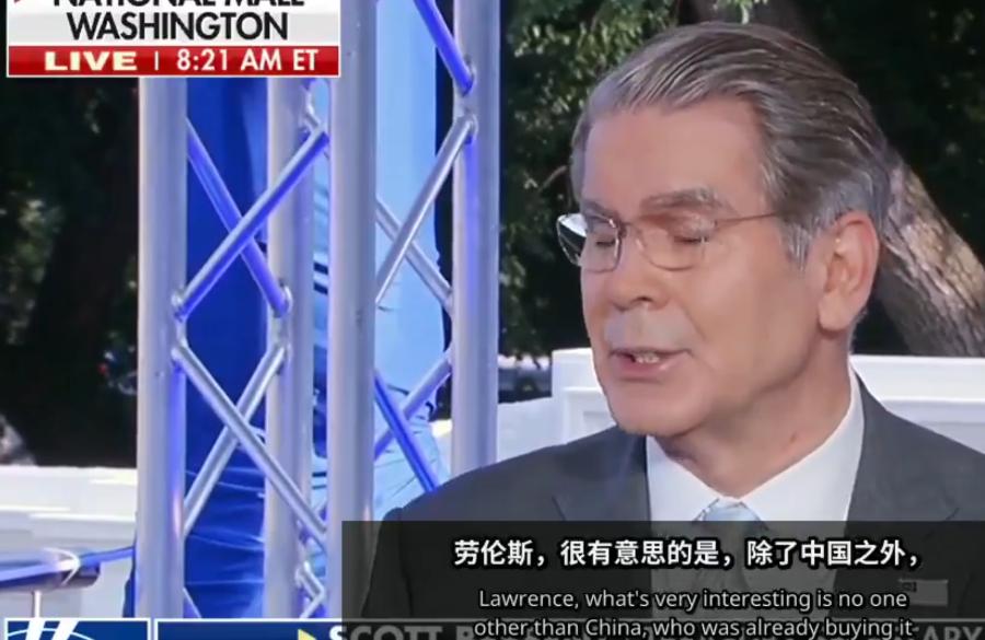美国财政部长贝森特接受福克斯新闻采访时公开表示，目前除了中国之外，其他国家几乎都