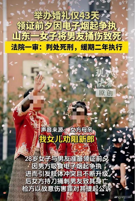 “冲动是魔鬼！”
山东聊城，28岁女教师与男友刚举办完婚礼，因打算备孕，见男友喝