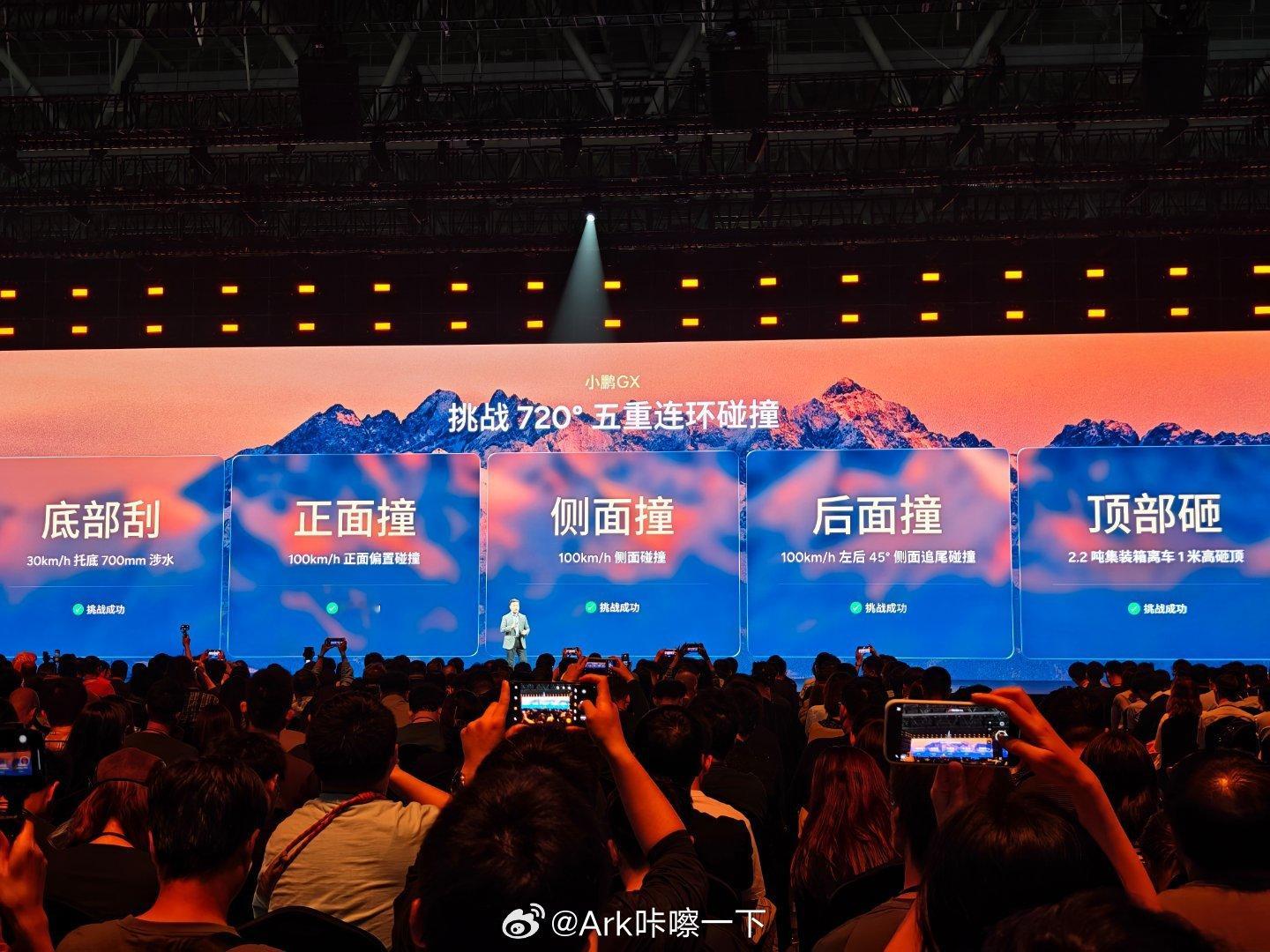 小鹏GX，无死角的安全 