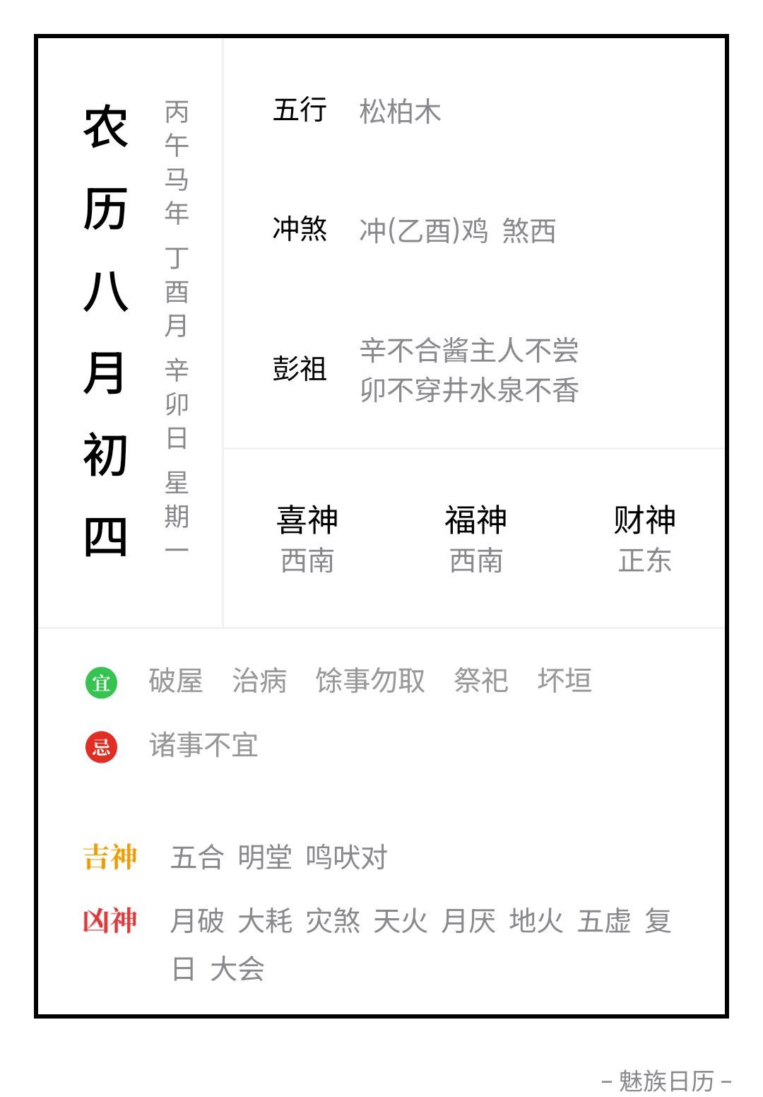 诸事不宜，包括上班😭 ​​​