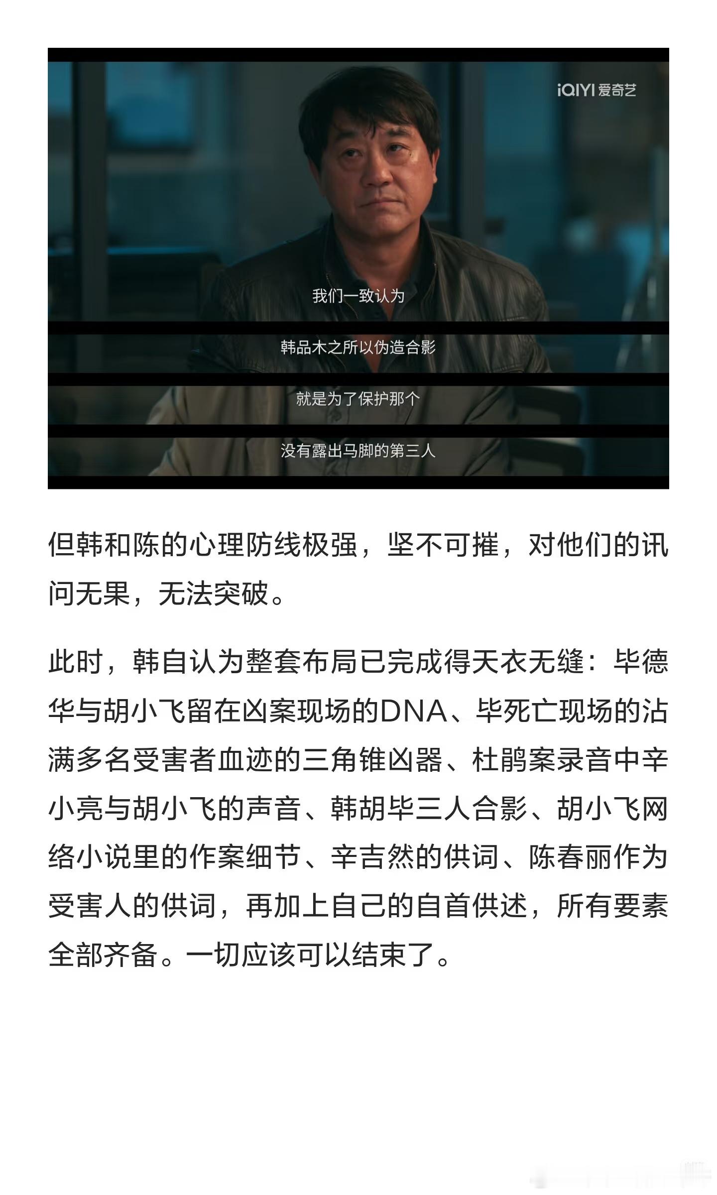 任嘉伦 10/04《深渊无间》夸夸贴第一波：深渊无间16集的内容量之大的确需要总