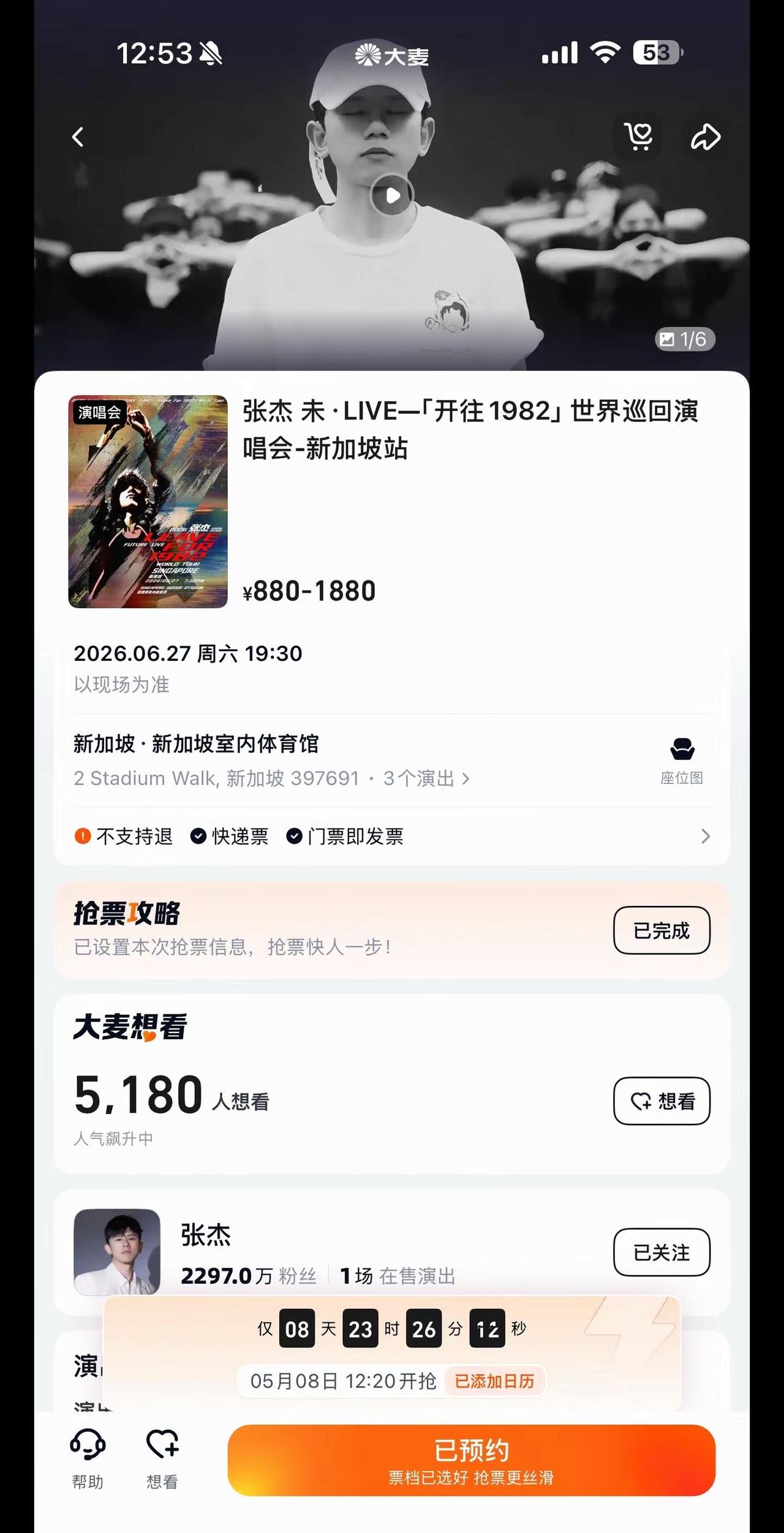 …哥，咱这演唱会不能晚两天么，选我预产期这天😂下一站 新加坡🇸🇬张杰