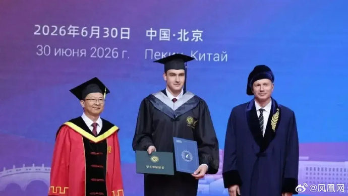 【卢卡申科出席儿子北大毕业礼】白俄罗斯总统卢卡申科在访华期间出席小儿子尼古拉的北