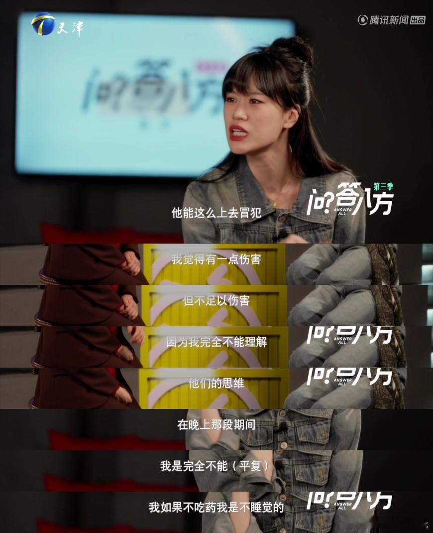 摸腿事件脱口秀女演员一年还没走出来问答八方第三季 一档访谈节目，让我们看见喜剧演