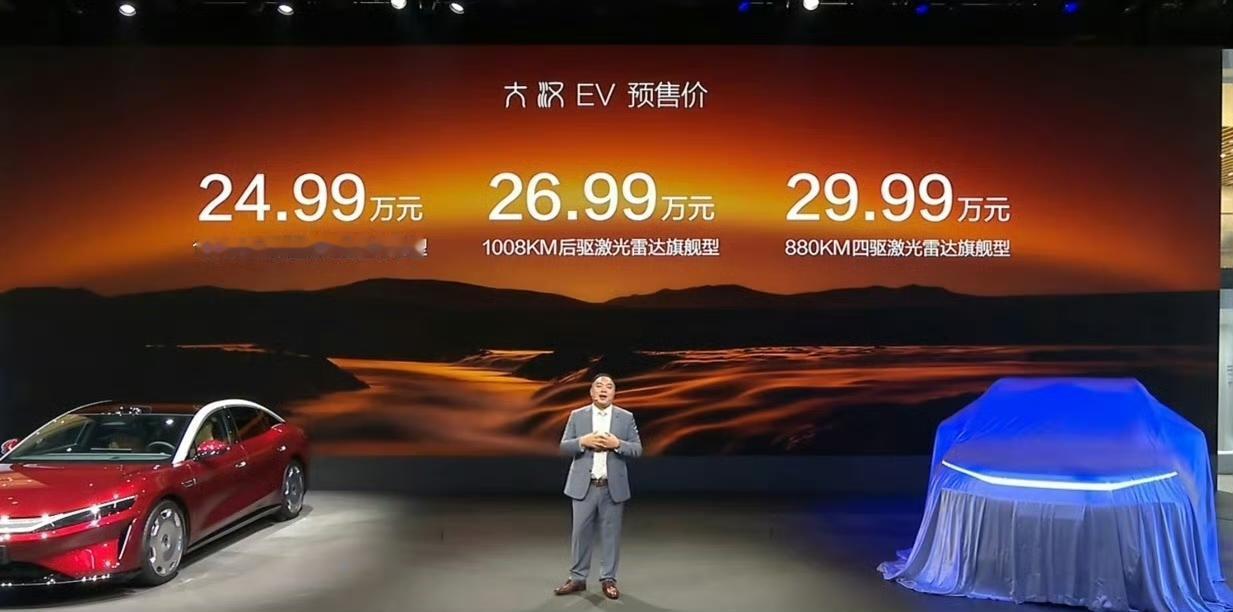 比亚迪大汉预售价格来了，24.99万-29.99万！最高CLTC纯电续航1008