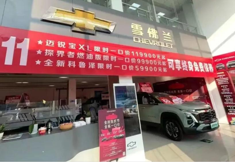 迈锐宝XL 一口价11.99万元！这价格也太狠了！关键是，它旁边还有个“终身保养