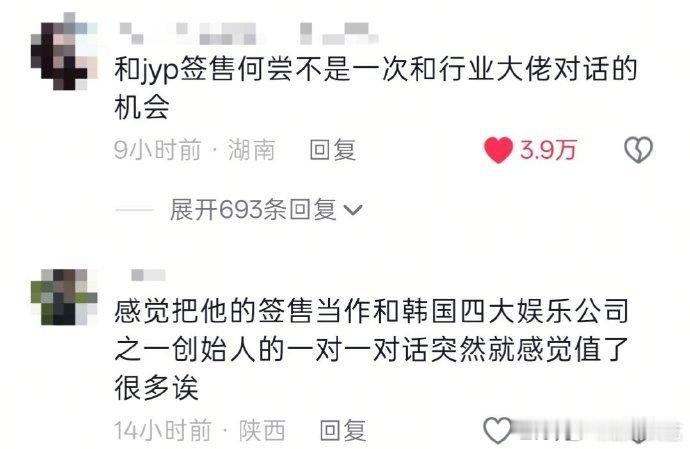 JYP签售职场咨询JYP签售名师一对一追星不只是欣赏舞台，还能借着签售机会，向前