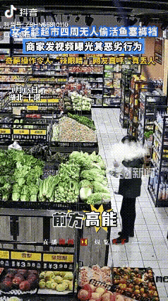 “必须严惩！”湖北，一女子逛超市选了条活鱼，谁知，当她提着鱼走到蔬菜区时，见四下