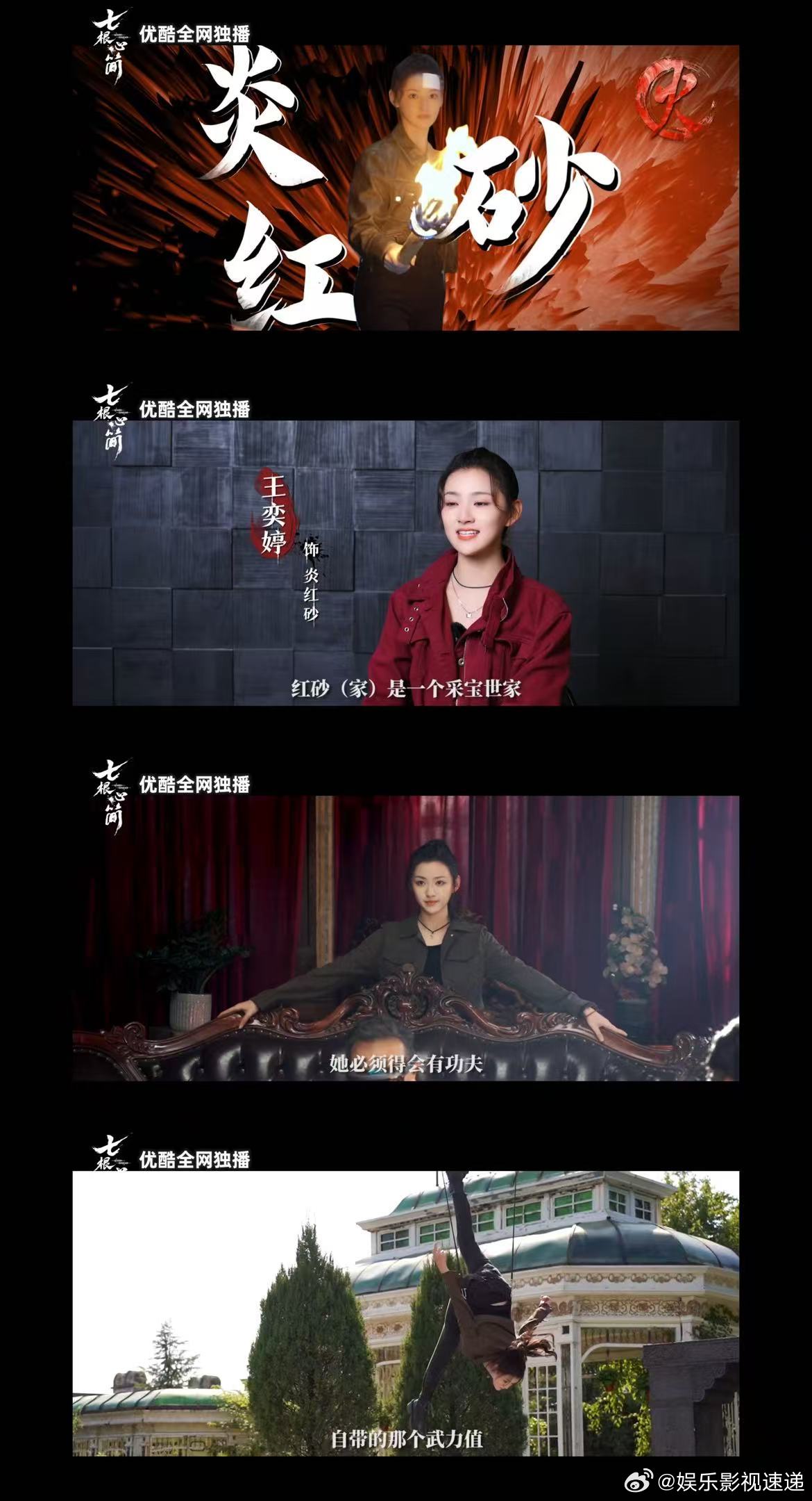 谁能拒绝全强群像国产剧 《七根心简》预告太顶！宋威龙武力担当，刘浩存身手不凡，全