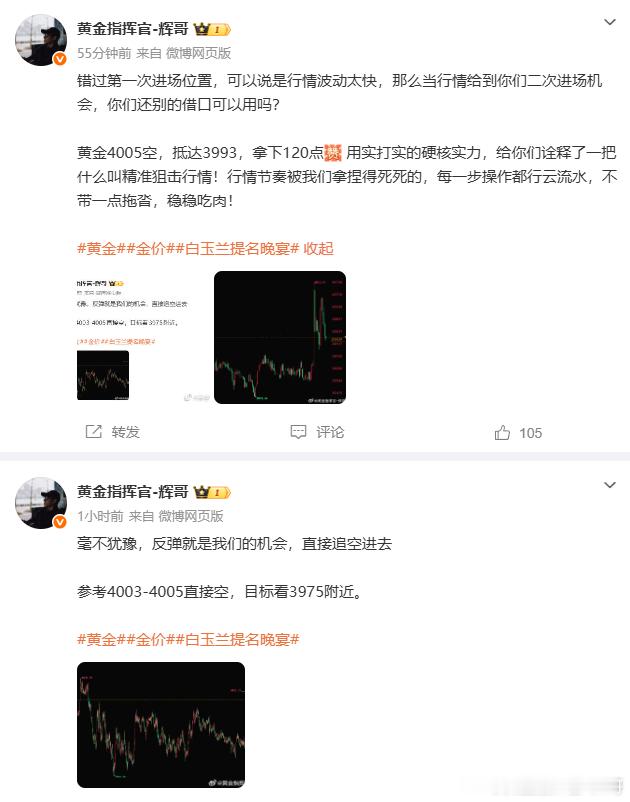 文字有时候会显得苍白无力，真实的战绩才能说明一切这就是辉哥我实打实的硬实力，精准