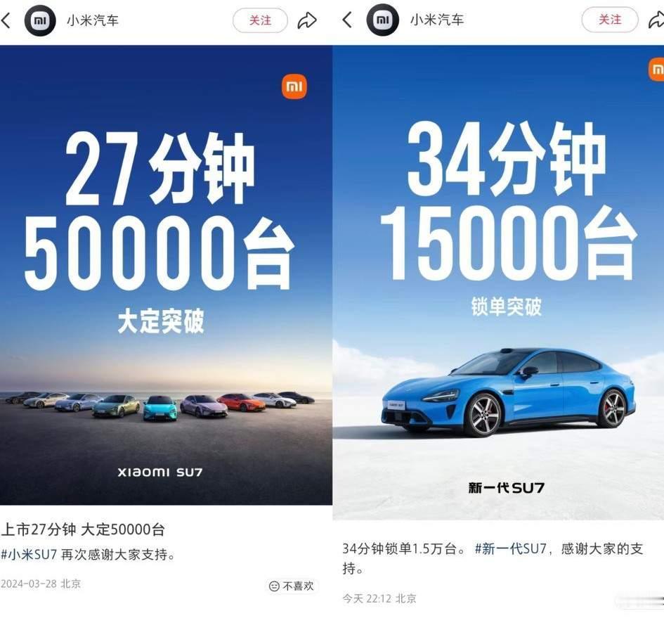 3月19日晚，小米汽车新一代su7发布，全系大升级，在初代的基础上全系加价400