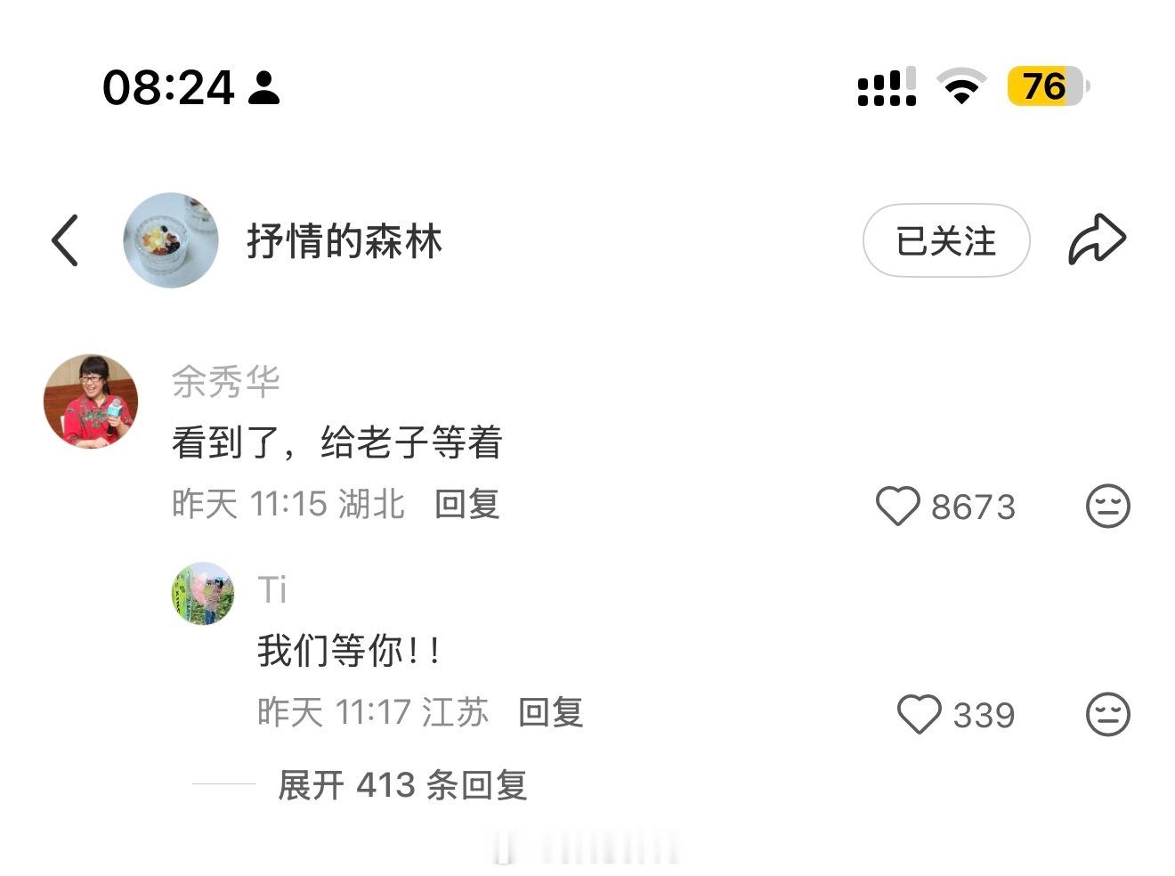 期待余秀华老师手撕孙频。文坛太肮脏，内里又是各种盘枝错节，抒情的森林以一己之力打