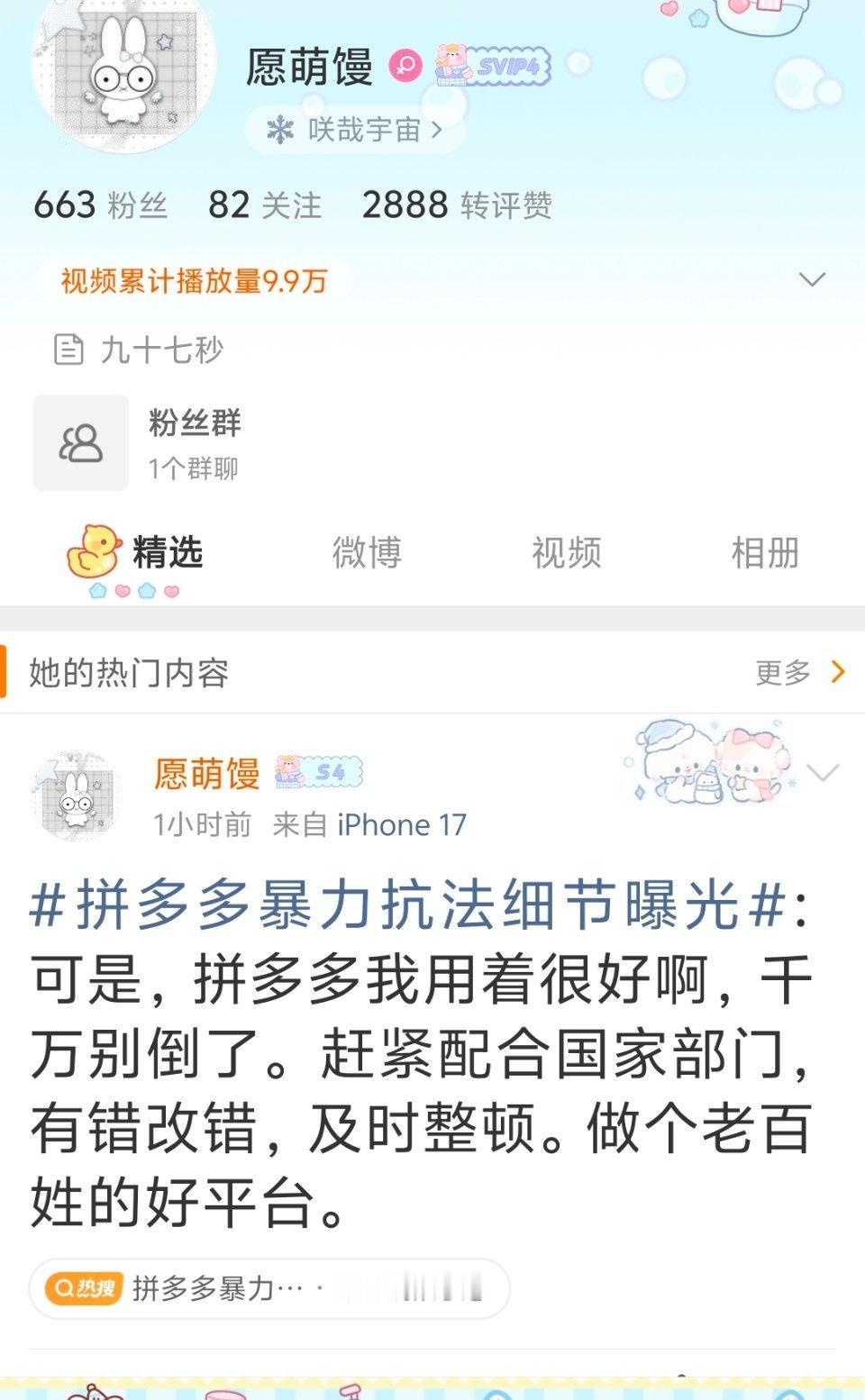 小刀拉屁股，真的开眼了，原来我还真不相信有“富可敌国”，看了“拼多多暴力抗法细节