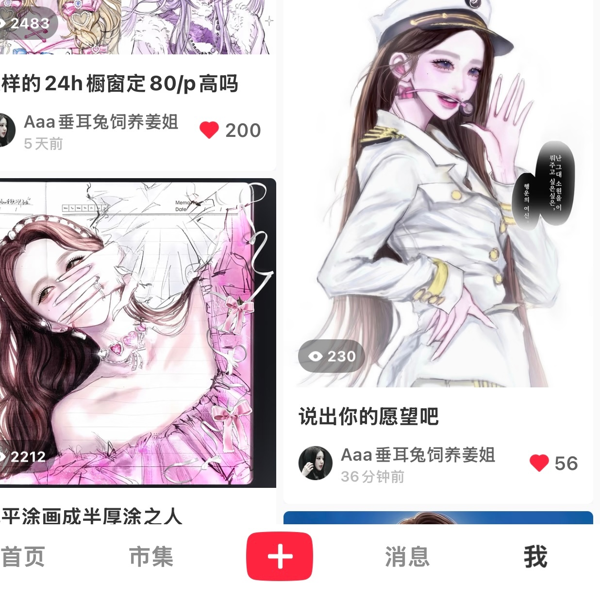 230个浏览小红叔我真怒了 