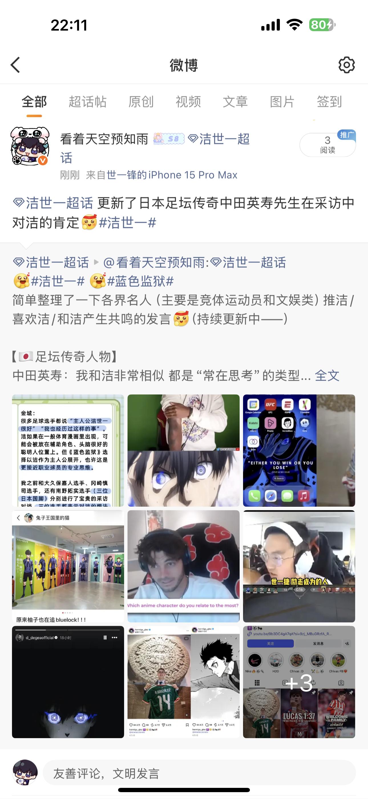 这条整理彻底被ban了，转发也会被ban，大家想找只能从我主页搜关键字了可能是更