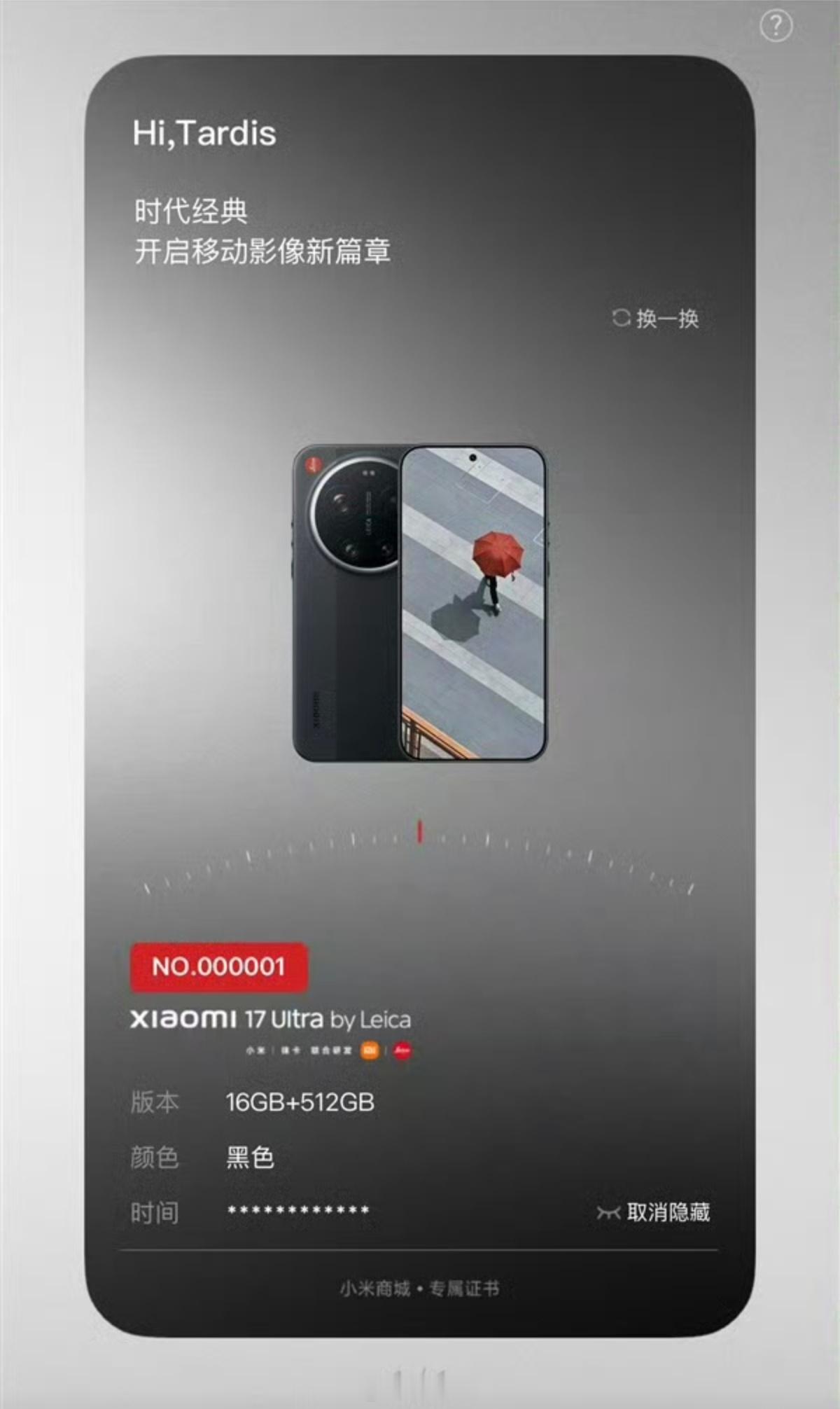 我当时抢购完，显示的是200台左右，但是数字不太好，想想干脆改成了生日这第1台那