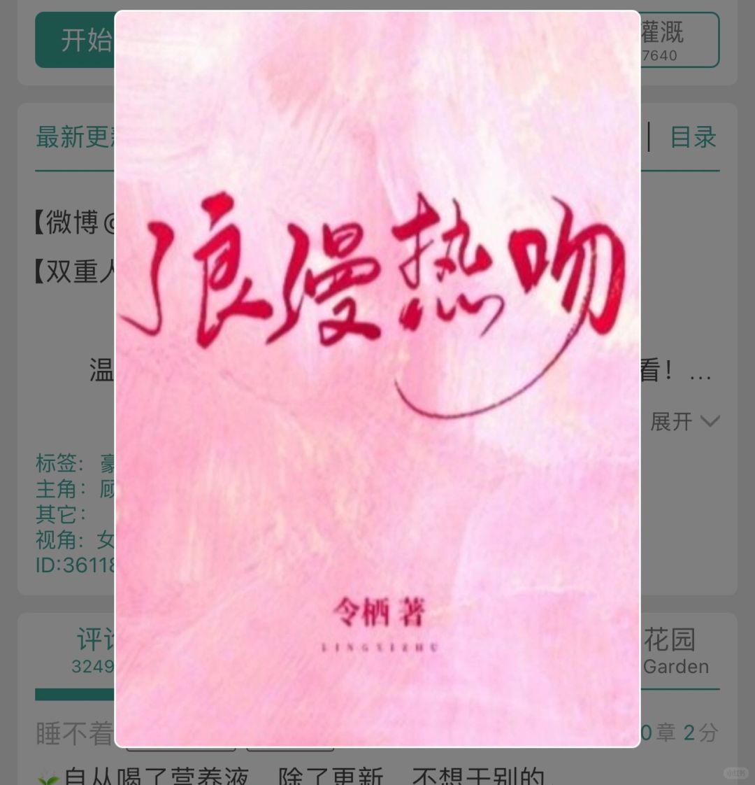 No.67 浪漫热吻
作者：令栖
