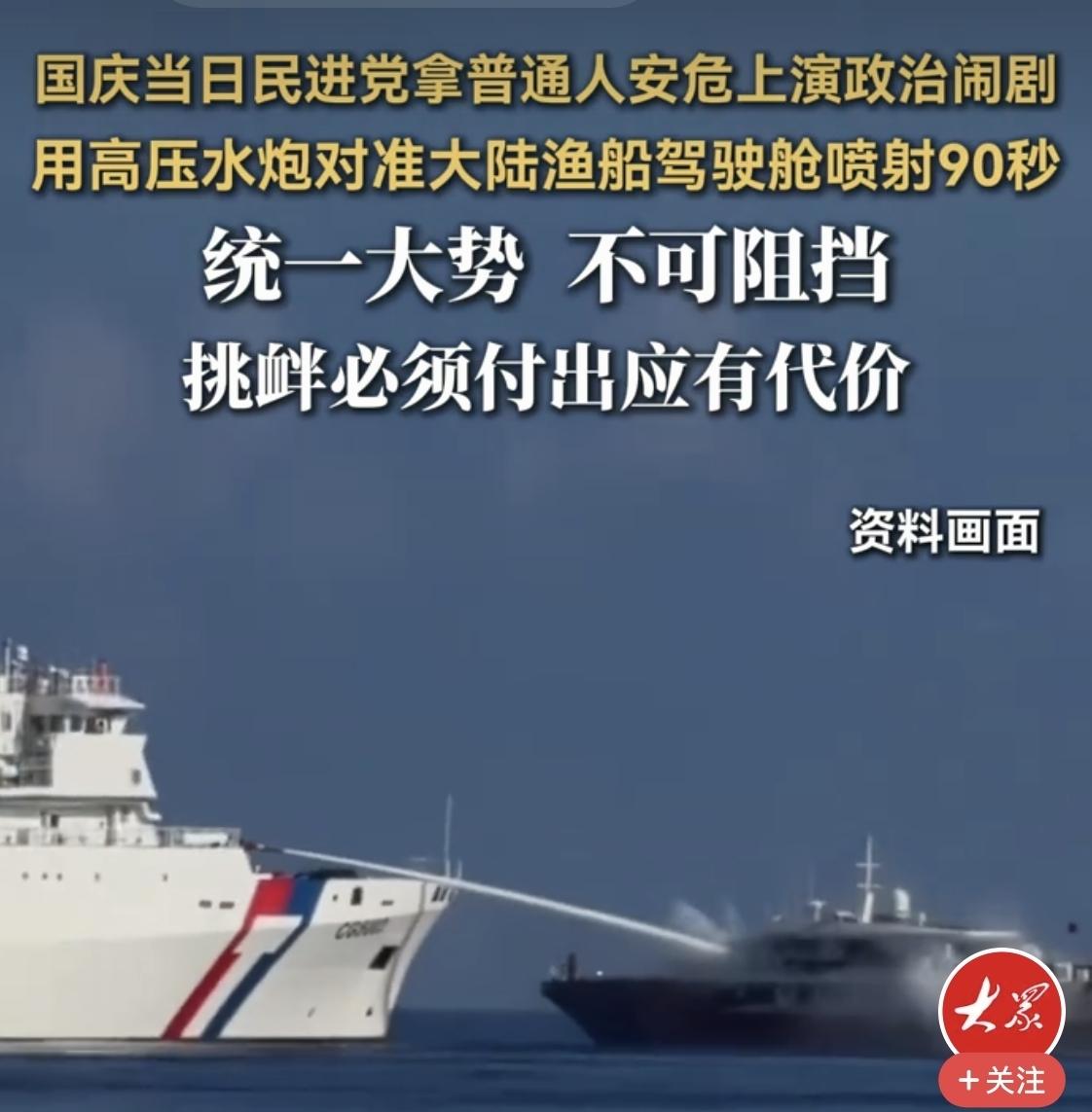 国庆日东沙炮响！台水炮轰大陆渔船，再送热食扮人道？这种假慈悲可能是怕了，因为大陆
