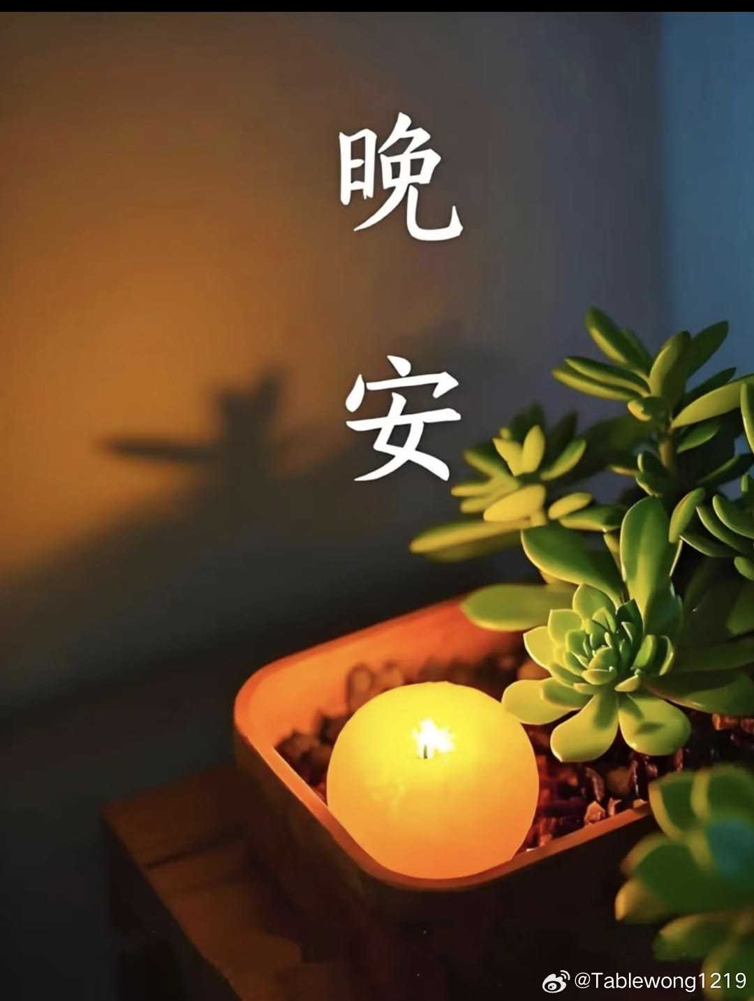 Good night 