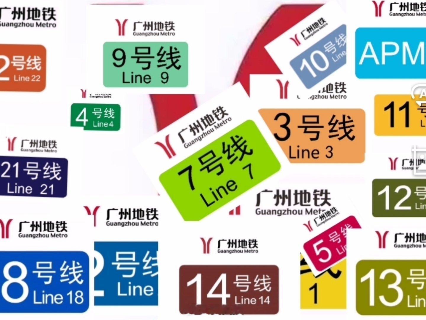 【广州地铁计划涨价，3元起步】可靠消息，广州地铁内部已完成多伦研讨，近期或推动相