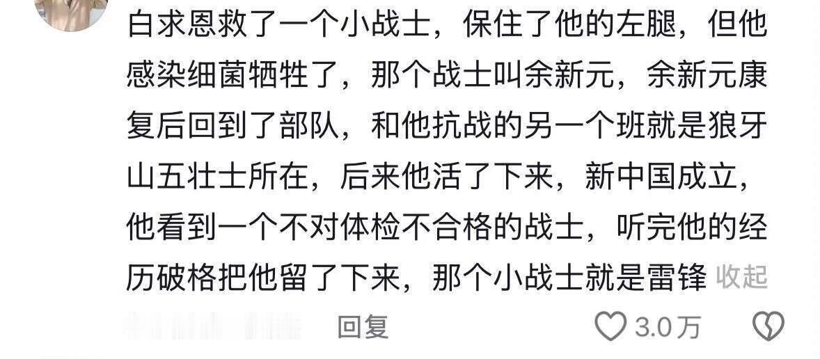 那些命运交织的历史人物🥹🥹 
