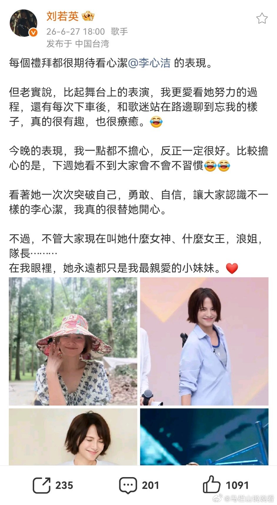 浪姐今年浪姐有多火呢，刘若英甚至都在刷李心洁姐姐的上班路透 