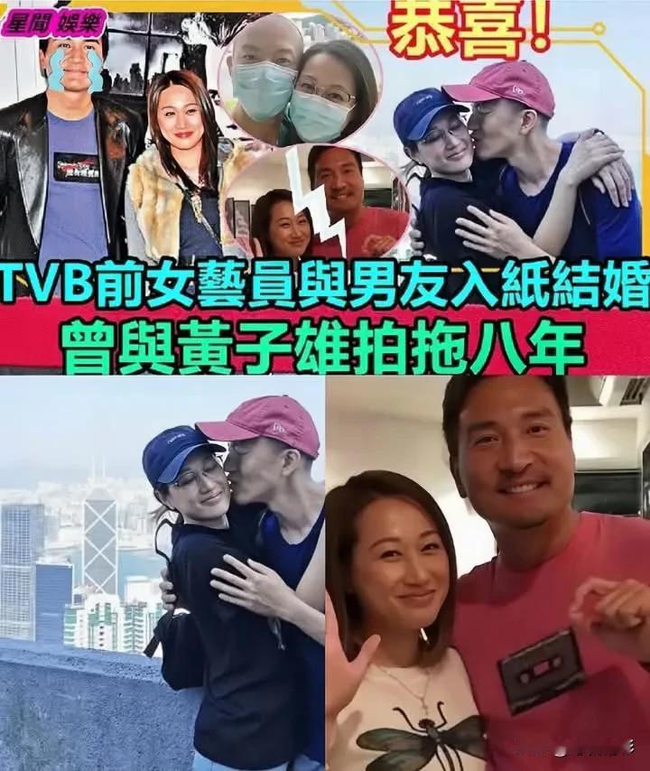 恭喜！ TVB前女藝員與男友入紙結婚，曾與黃子雄拍拖八年引熱