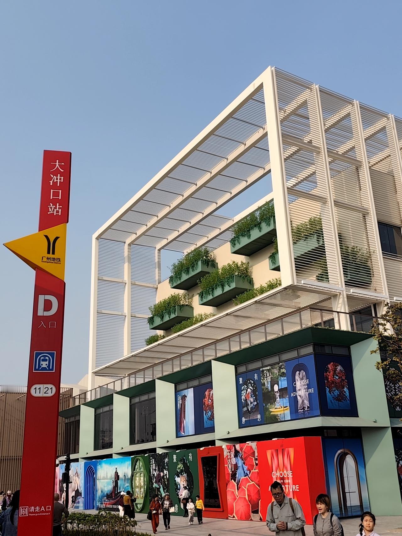 现在有些店特别会营销，昨天我女儿带我来到大冲口站出来的太古里，去一间说是全国各地