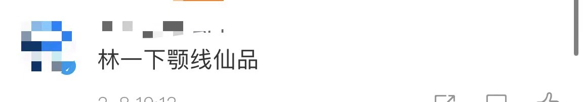 林一下颚线仙品林一锋利的下颚线认真的吗，比我人生规划还清晰，真的绝了！建模下颚线