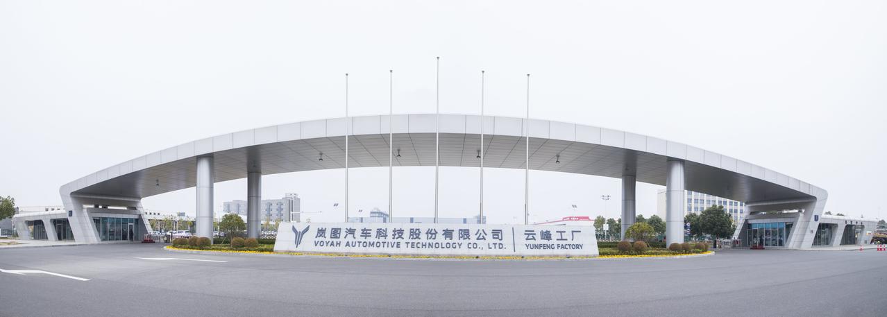 《产销两旺 全面提速！岚图智慧工厂产能将改造提升，全力以赴保障新车交付》

【2