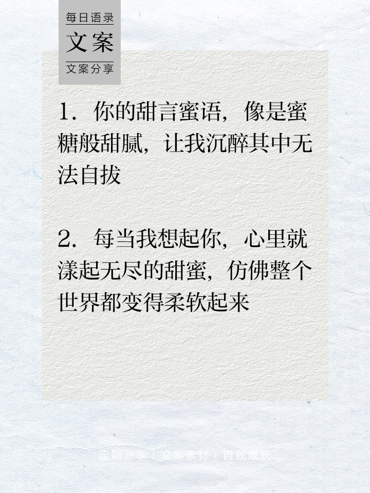 特别肉麻的情话，甜到心坎里 