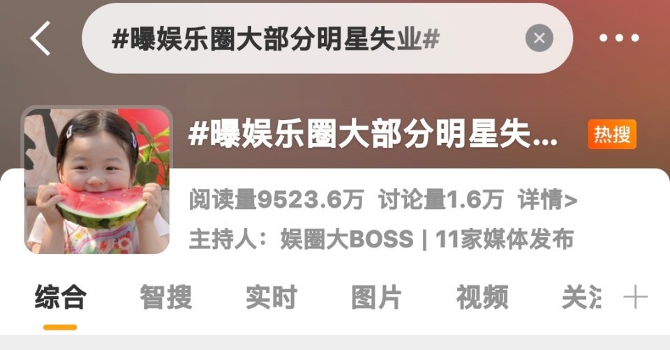 网红行业垄断太严重了吧 