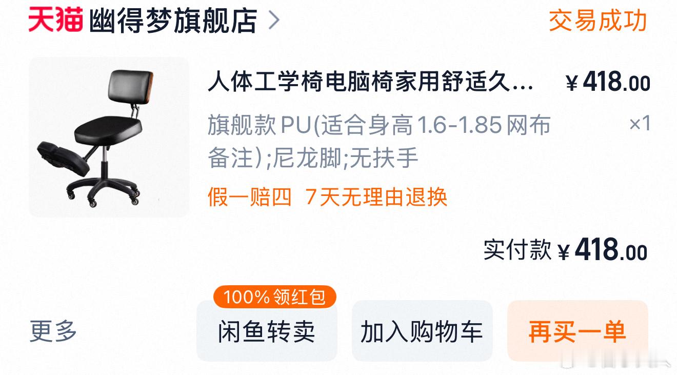 烙铁。半年没用到已经往左边歪变形了。现在左腰又痛的直不起了[拜拜][拜拜][拜拜