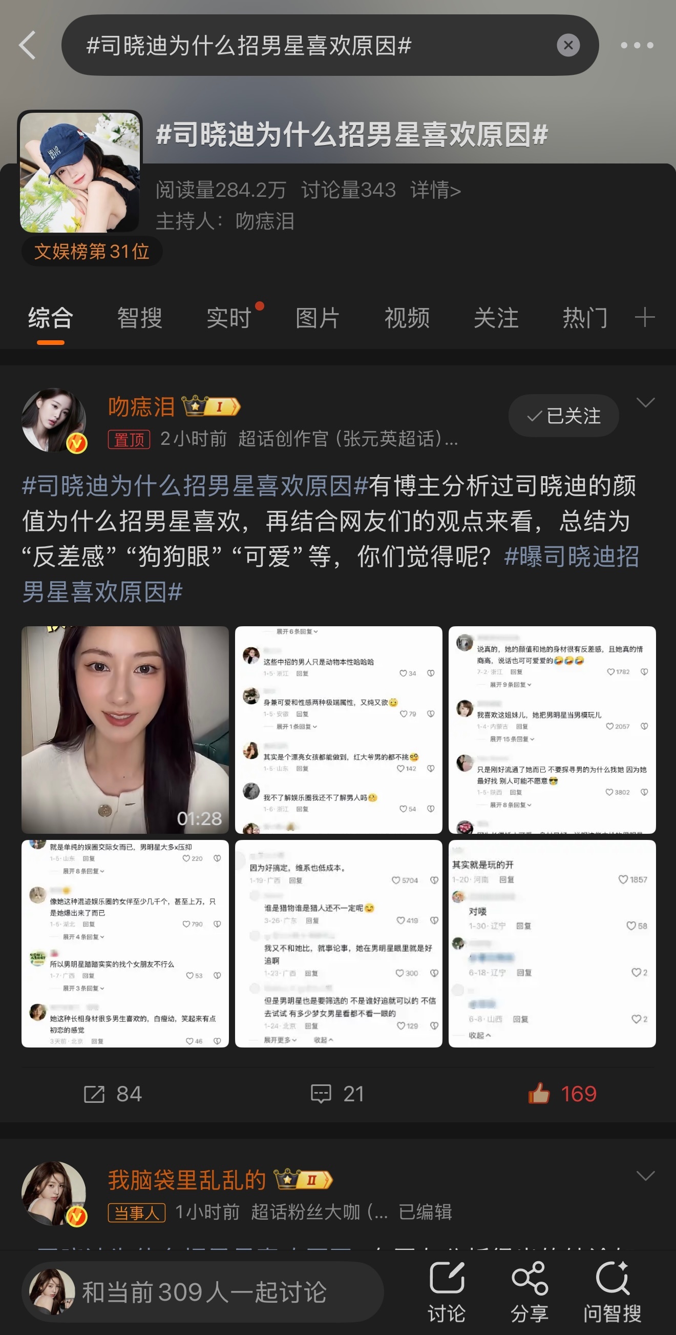 泥萌好这是我带我大徒弟文职类出师的第一条烫搜 