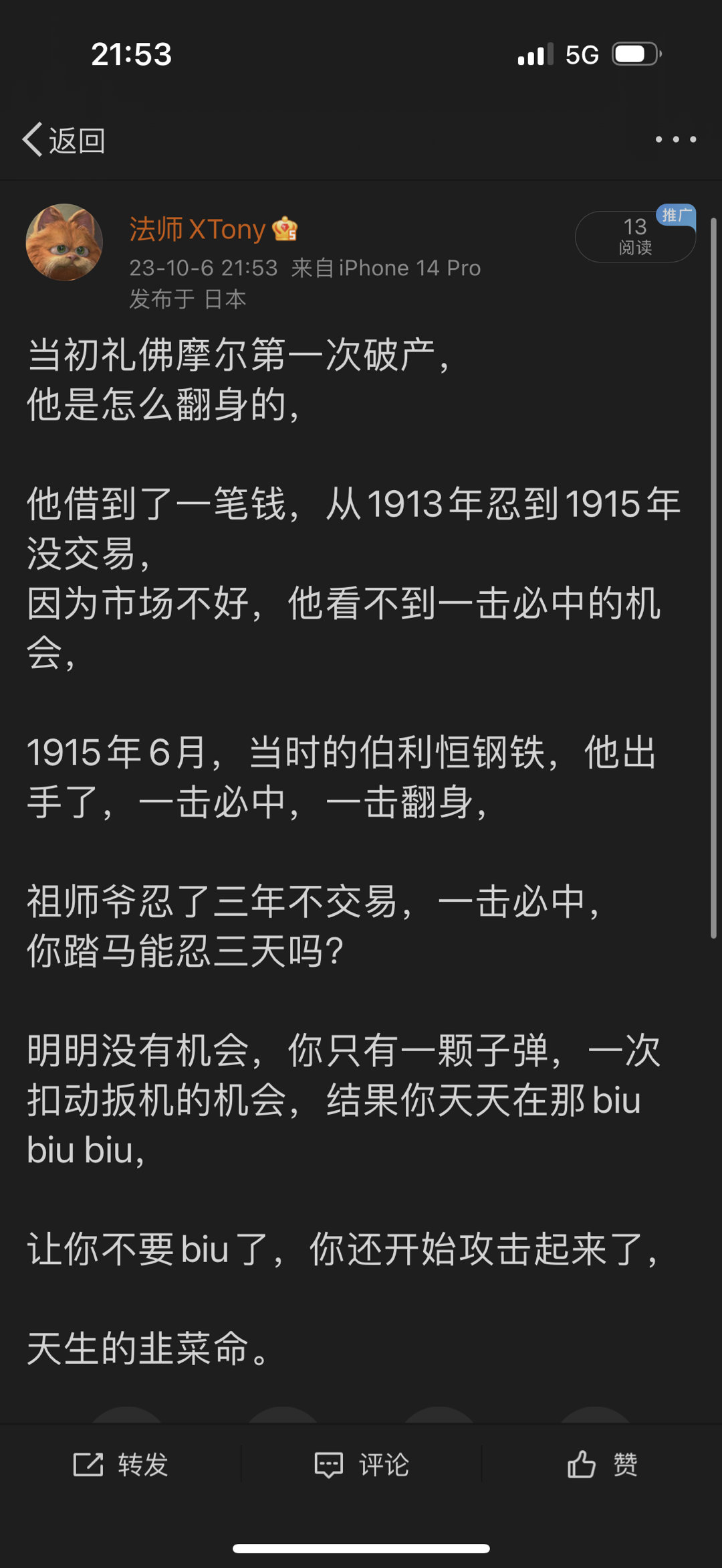 天生的韭菜命[兔子] ​​​