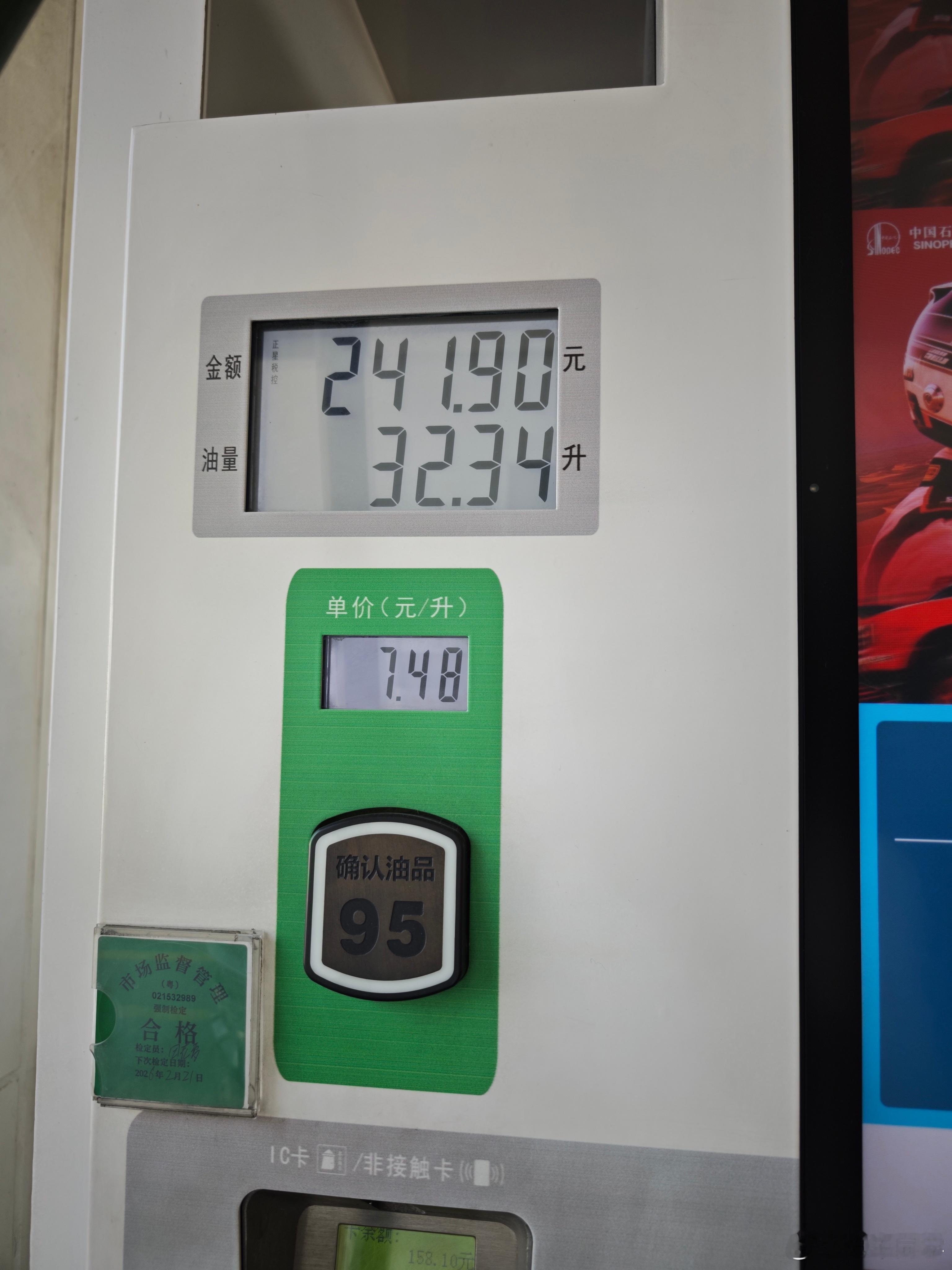 95现在都7块多了吗？大v聊车