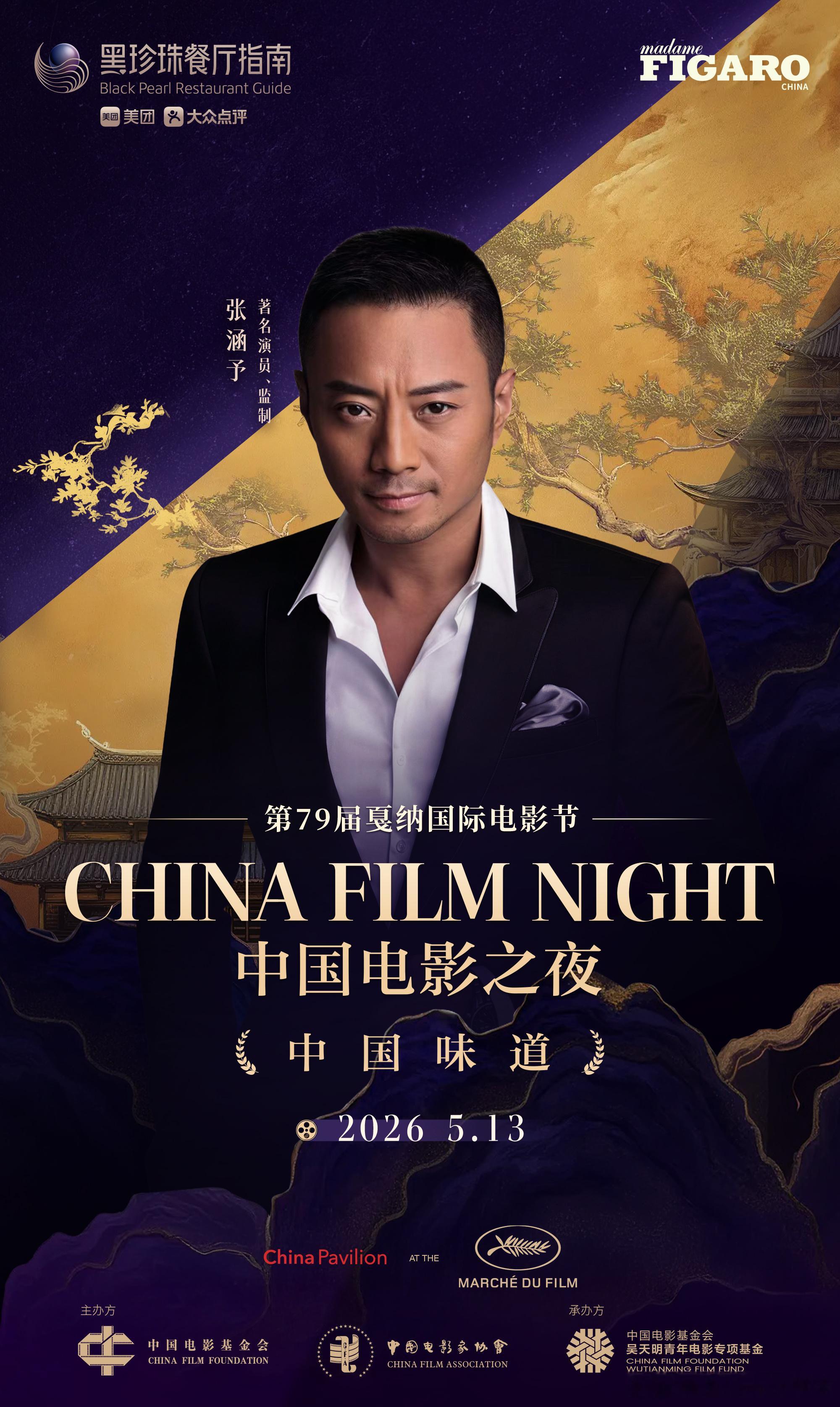 戛纳红毯刷完电影人的戛纳红毯生图，气质氛围感直接拉满！既沉醉于红毯星光闪耀，更期