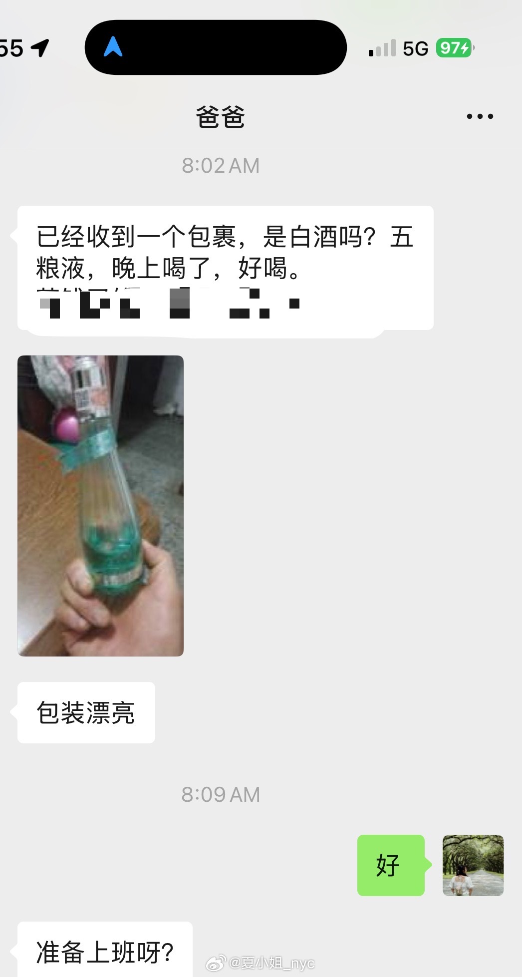 侯明昊 小侯晒过的五粮液酒 虽然不是代言 那也是推广 父亲节送爸爸的礼物🎁 爸