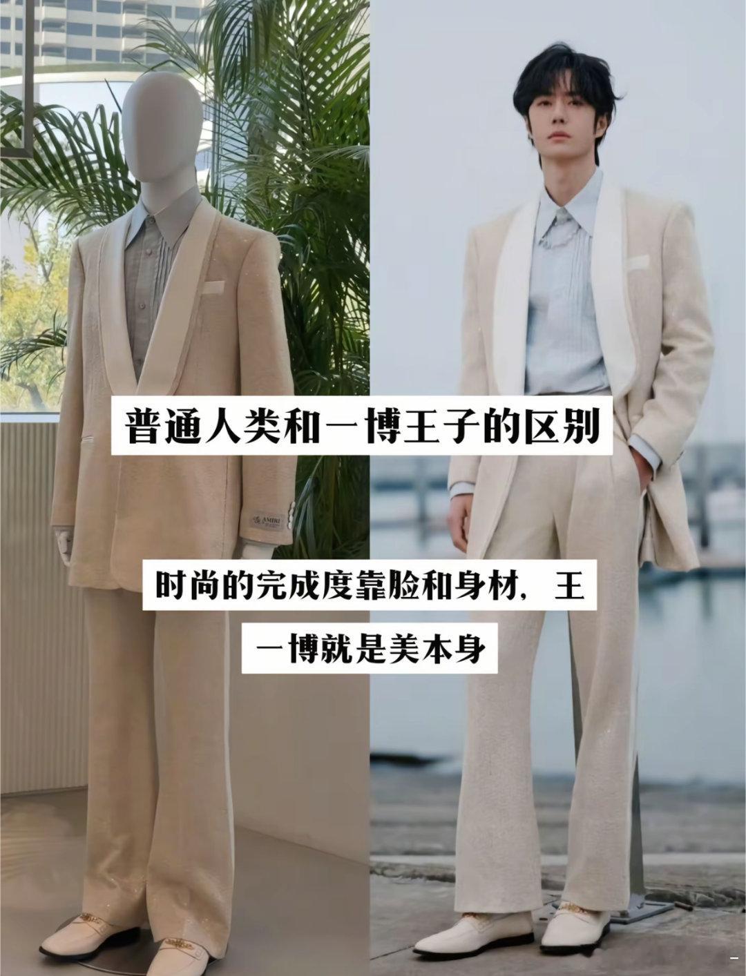 卧槽 王一博就是天生的衣架子 穿什么都好看[拜托][拜托] ​​​